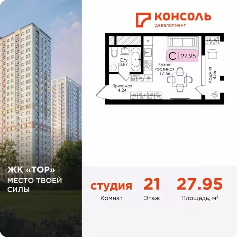 Студия Тульская область, Тула Тор жилой комплекс (27.95 м) - Фото 1
