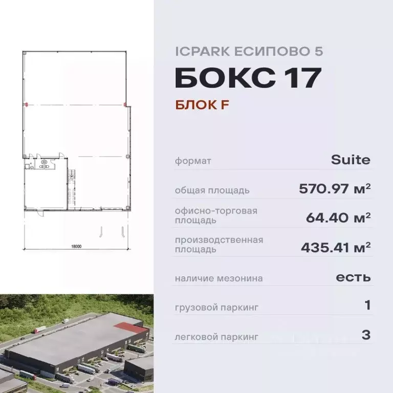 Склад в Московская область, Солнечногорск городской округ, ... - Фото 1
