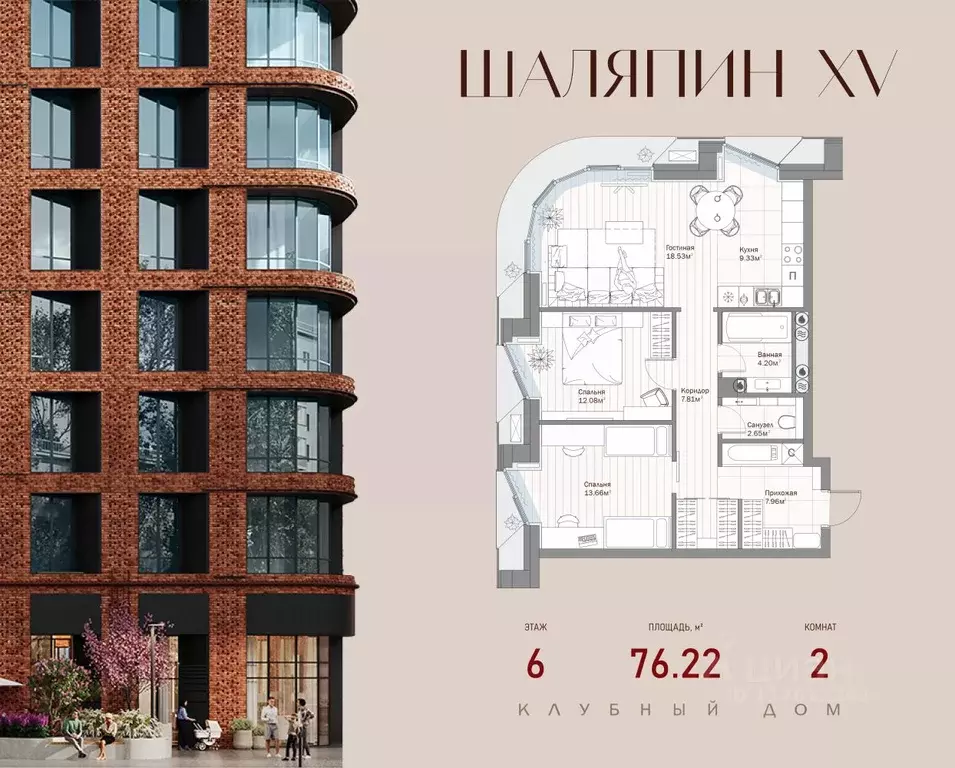 2-к кв. Татарстан, Казань ул. Качалова, 93 (76.22 м) - Фото 1