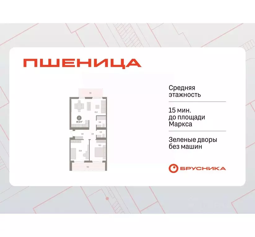 2-к кв. Новосибирская область, Новосибирский район, Краснообск рп, 3-й ... - Фото 1