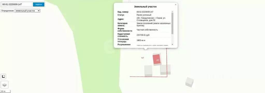 Дом в Свердловская область, Серов ул. Сплавщиков, 50 (40 м) - Фото 1