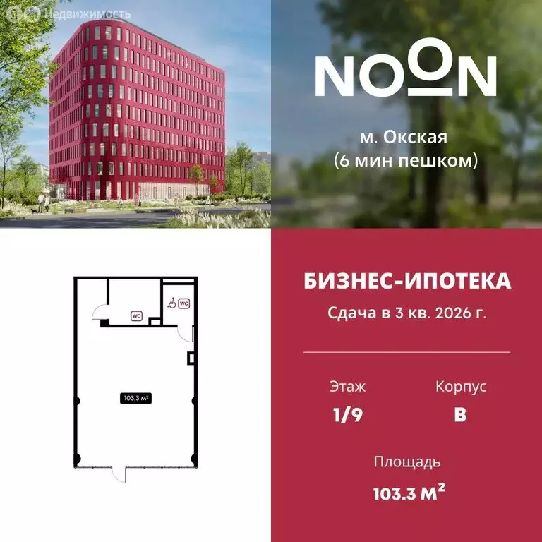 Офис (103.3 м) - Фото 2