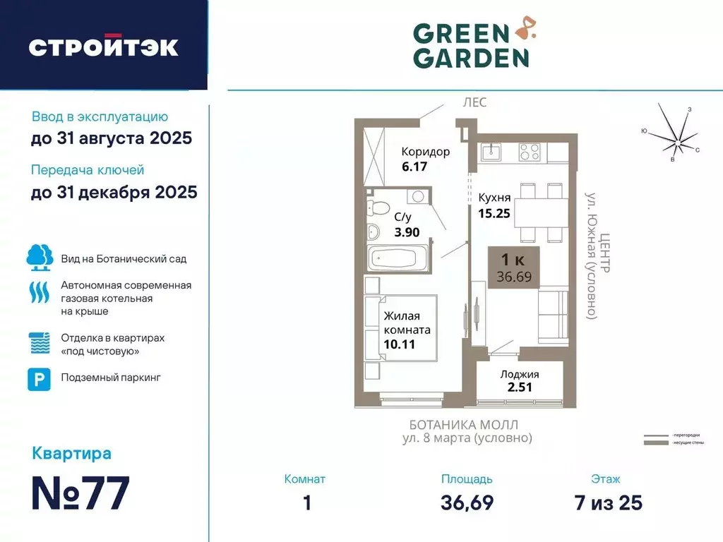 1-к кв. Свердловская область, Екатеринбург ул. 8 Марта, 204 (36.69 м) - Фото 0