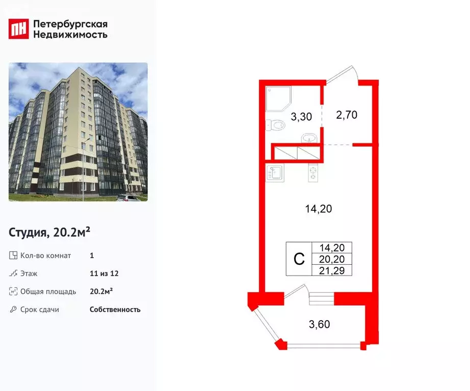 Квартира-студия: Аннинское городское поселение, деревня Куттузи, ... - Фото 2