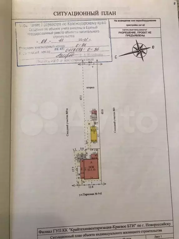 Дом 96 м на участке 6,4 сот. - Фото 0