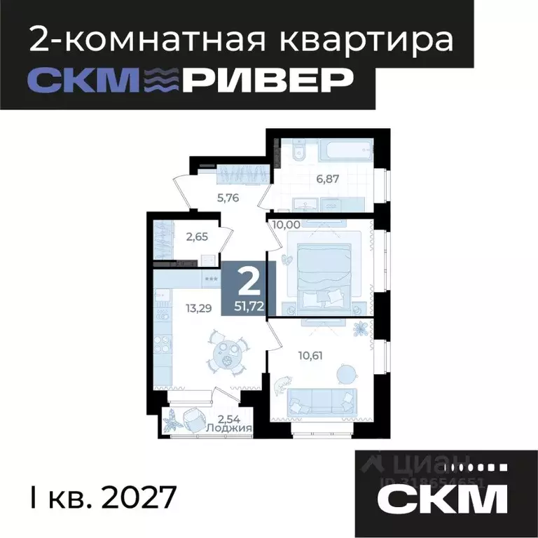 2-к кв. Свердловская область, Екатеринбург Уктус жилрайон, СКМ Ривер ... - Фото 1
