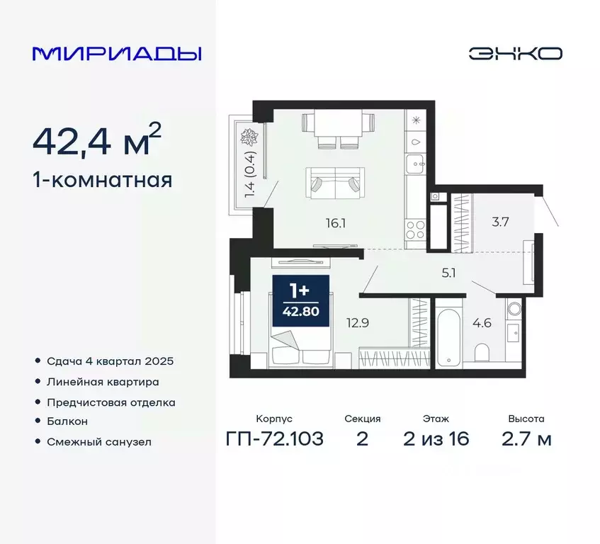 1-к кв. Тюменская область, Тюмень ул. Тимофея Чаркова, 77/1 (43.38 м) - Фото 0