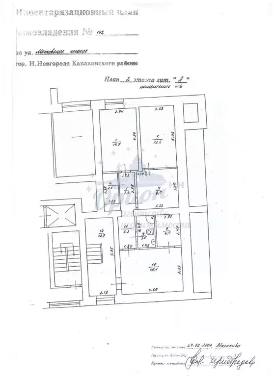 Помещение свободного назначения в Нижегородская область, Нижний ... - Фото 2
