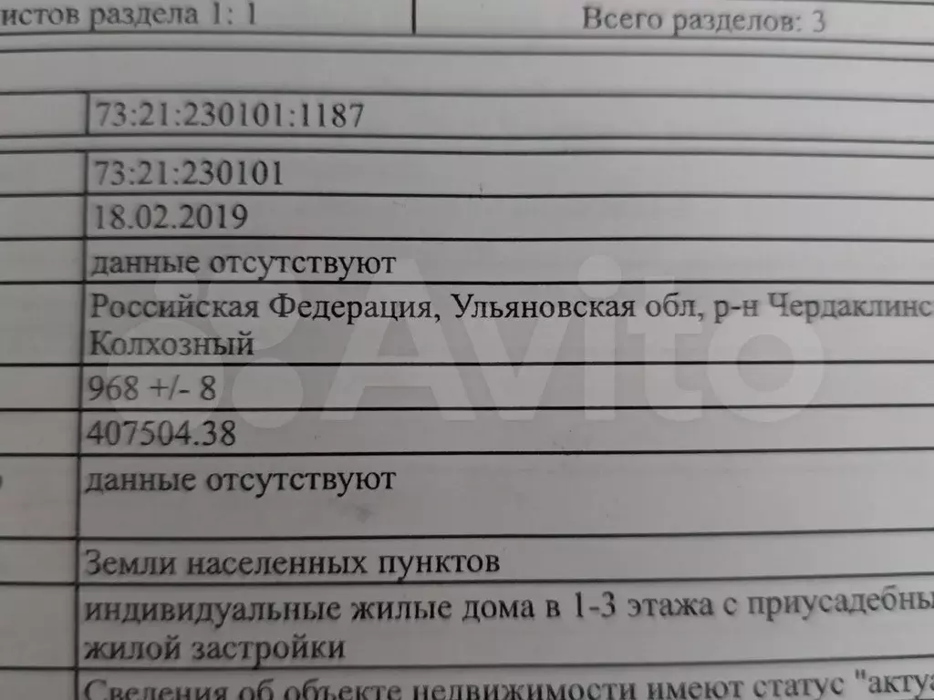 Участок 10 сот. (ИЖС) - Фото 0
