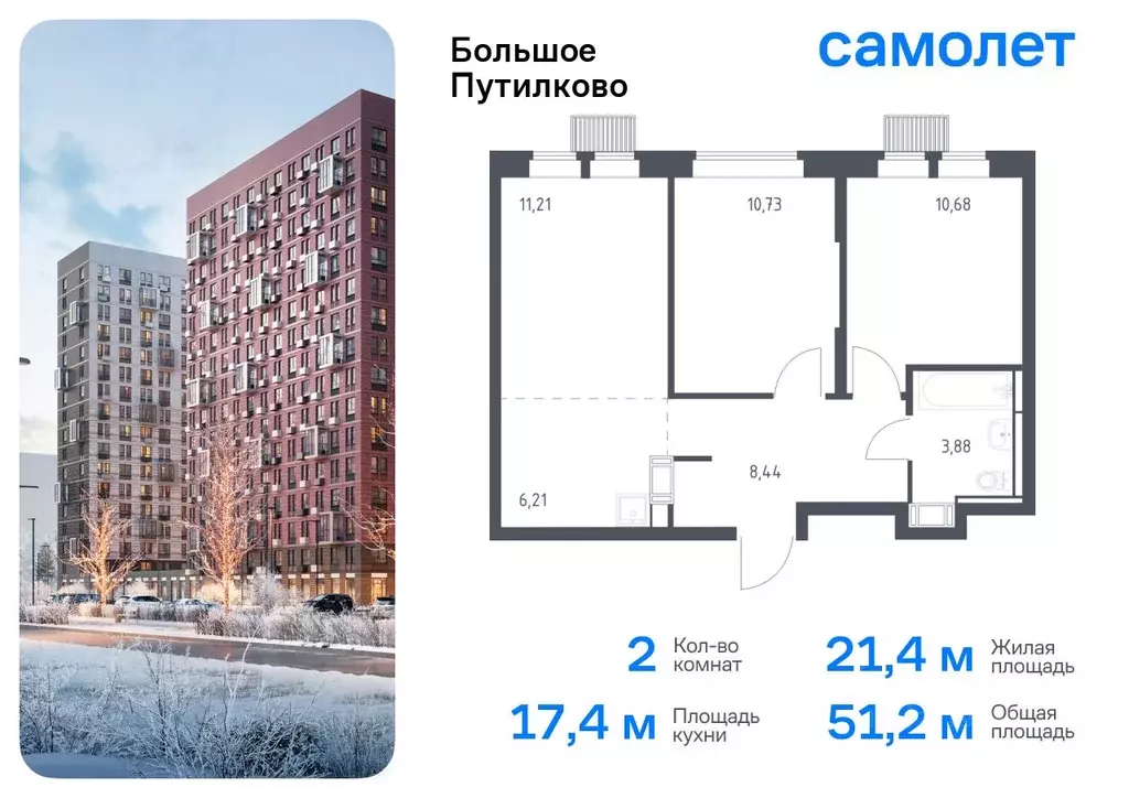 2-к кв. Московская область, Красногорск городской округ, Путилково пгт ... - Фото 0