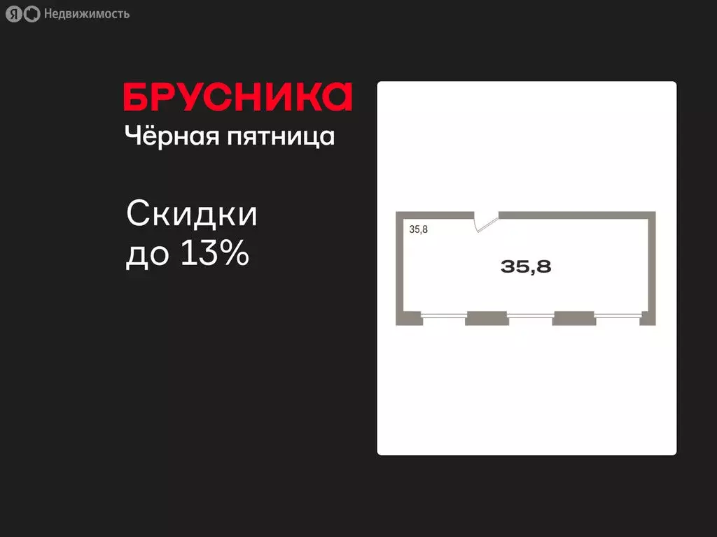 Помещение свободного назначения (35.8 м) - Фото 1
