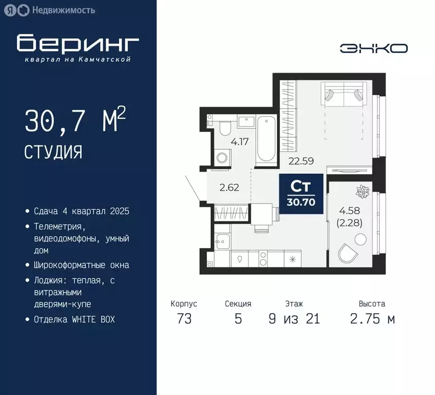 Квартира-студия: Тюмень, микрорайон Энтузиастов (30.7 м) - Фото 0