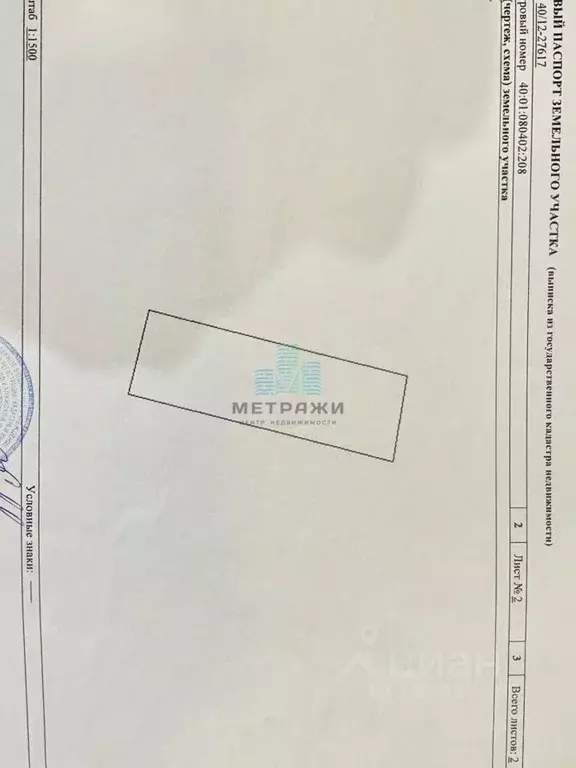 Участок в Калужская область, Бабынинский район, Утешево с/пос, с. ... - Фото 2