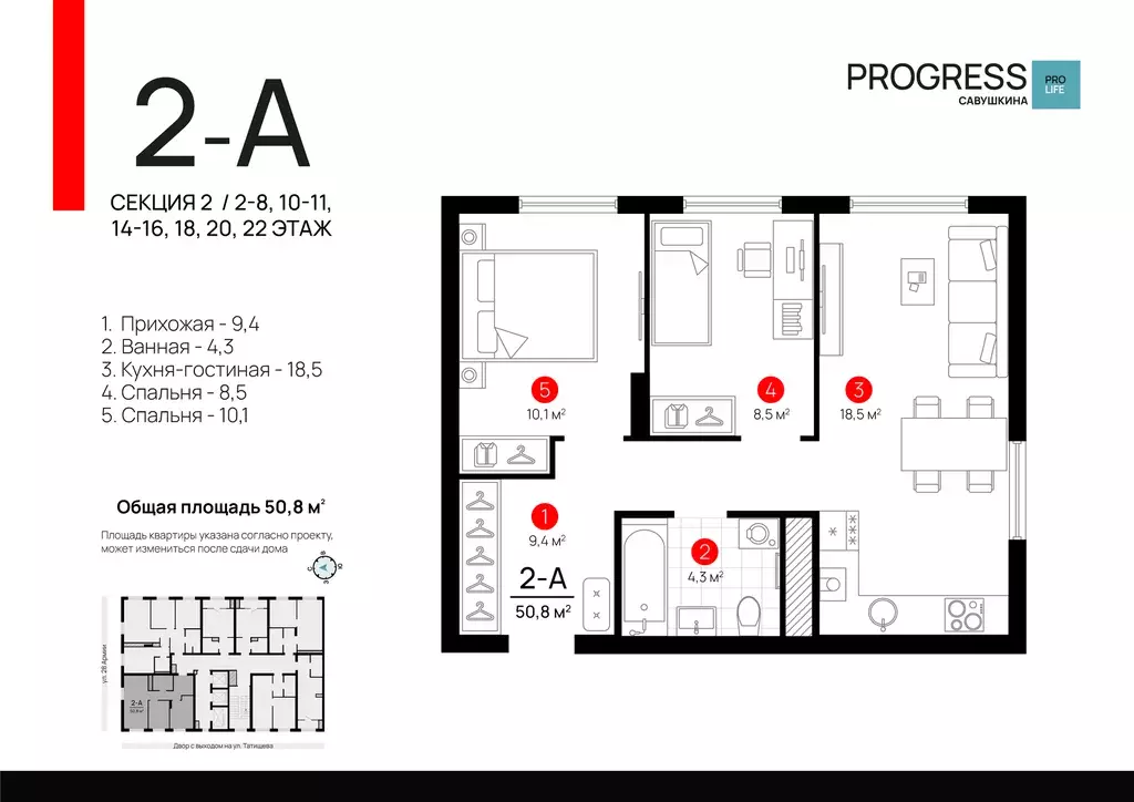 2-к квартира, 50.8 м - Фото 0
