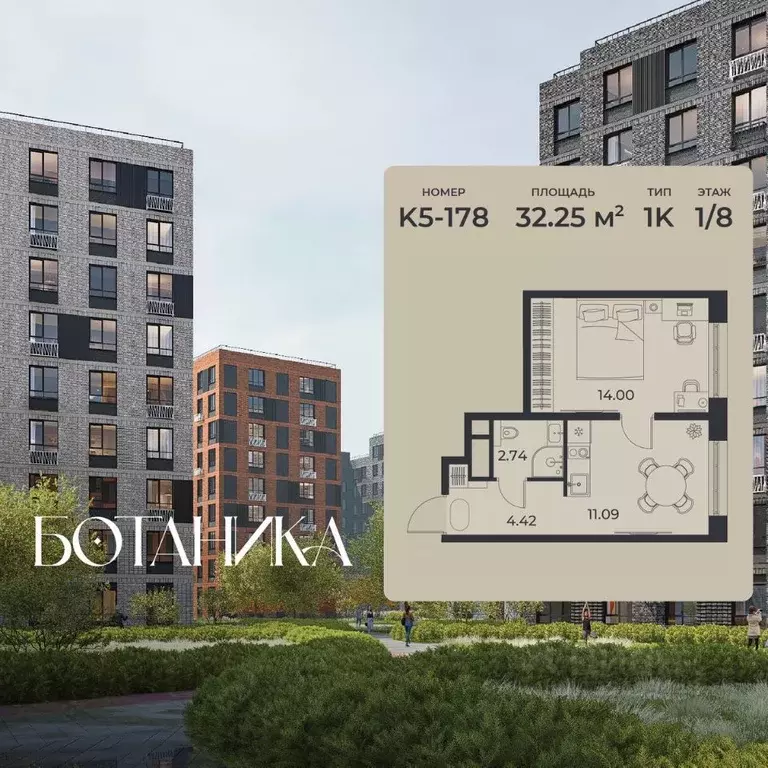 1-к кв. Липецкая область, Липецк Авторский жилрайон, Ботаника жилой ... - Фото 1