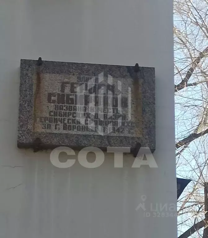 2-к кв. Воронежская область, Воронеж ул. Героев Сибиряков, 23 (45.5 м) - Фото 0