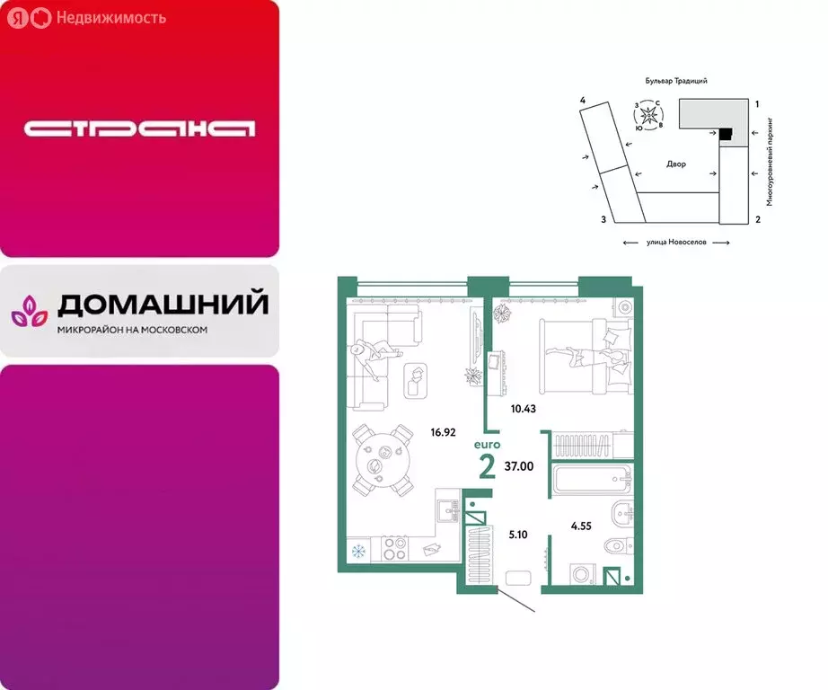 2-комнатная квартира: Тюмень, улица Новосёлов, 96 (37 м) - Фото 1
