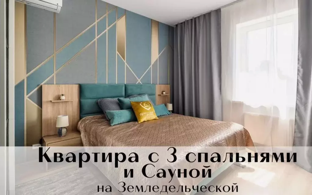 3-к кв. Санкт-Петербург Земледельческая ул., 3 (73.4 м) - Фото 1