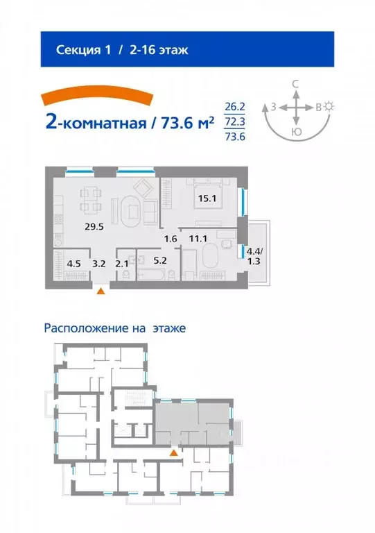 2-к кв. Красноярский край, Красноярск Парашютная ул., 14а (73.6 м) - Фото 0