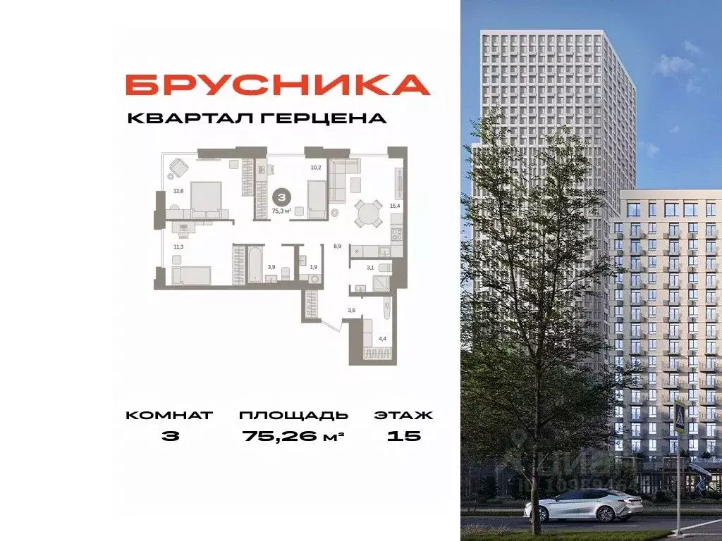 3-к кв. Москва 25-26 километр МКАД тер.,  (75.26 м) - Фото 0
