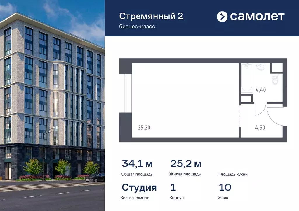 Студия Москва Стремянный пер., 2 (34.1 м) - Фото 0