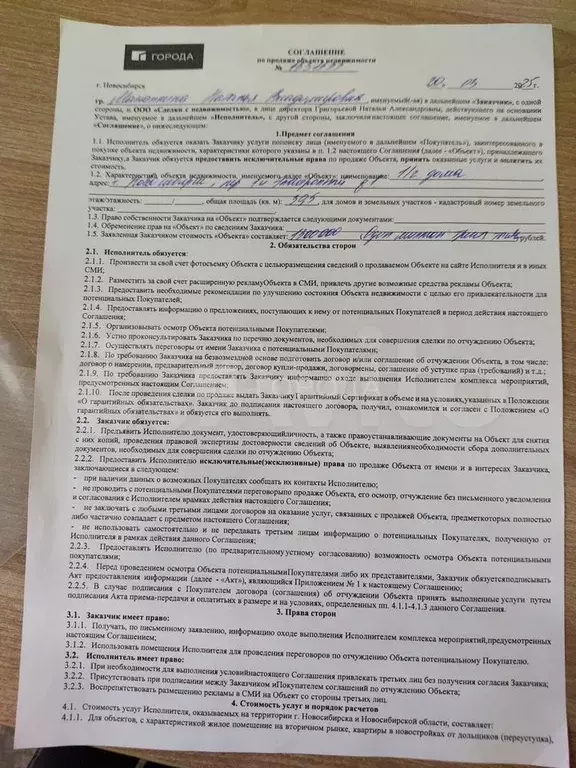 Участок 12 сот. (СНТ, ДНП) - Фото 0