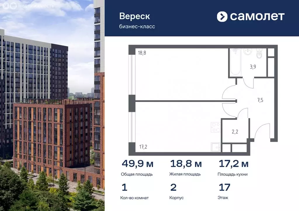 1-комнатная квартира: Москва, 3-я Хорошёвская улица, 17А (49.9 м) - Фото 0
