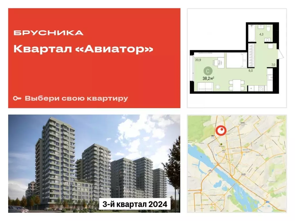 Студия Новосибирская область, Новосибирск ул. Аэропорт, 23/1 (38.21 м) - Фото 0