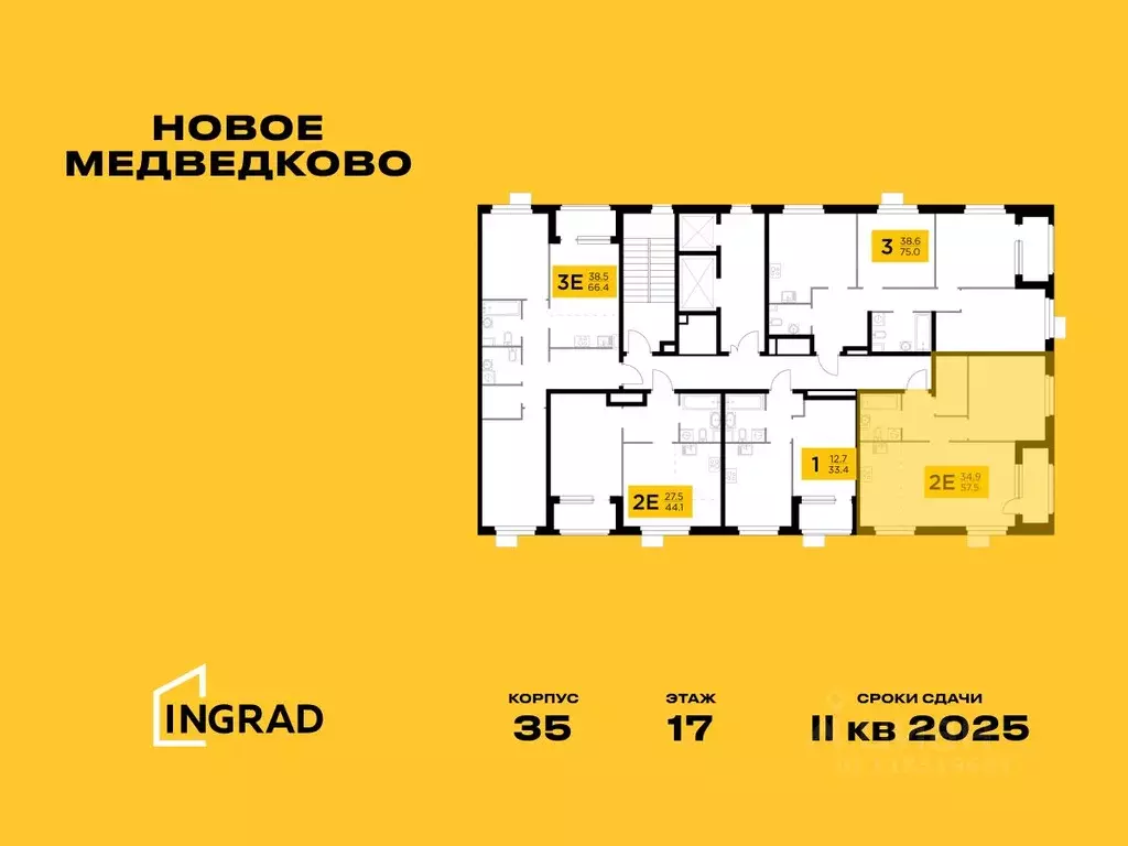 2-к кв. Московская область, Мытищи 17А мкр, Новое Медведково жилой ... - Фото 1