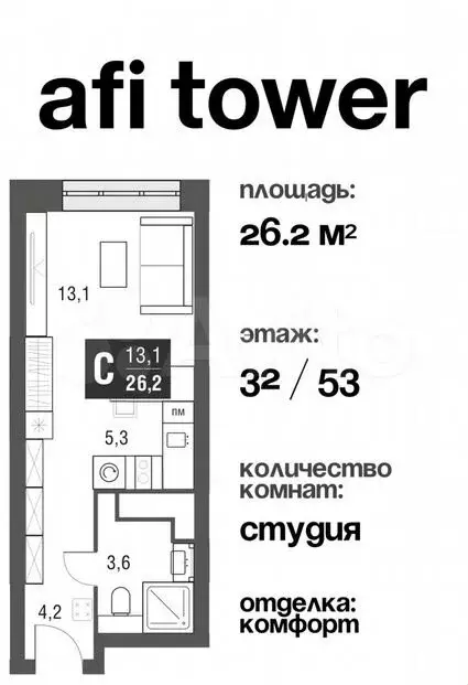 Квартира-студия, 26,1м, 32/53эт. - Фото 0