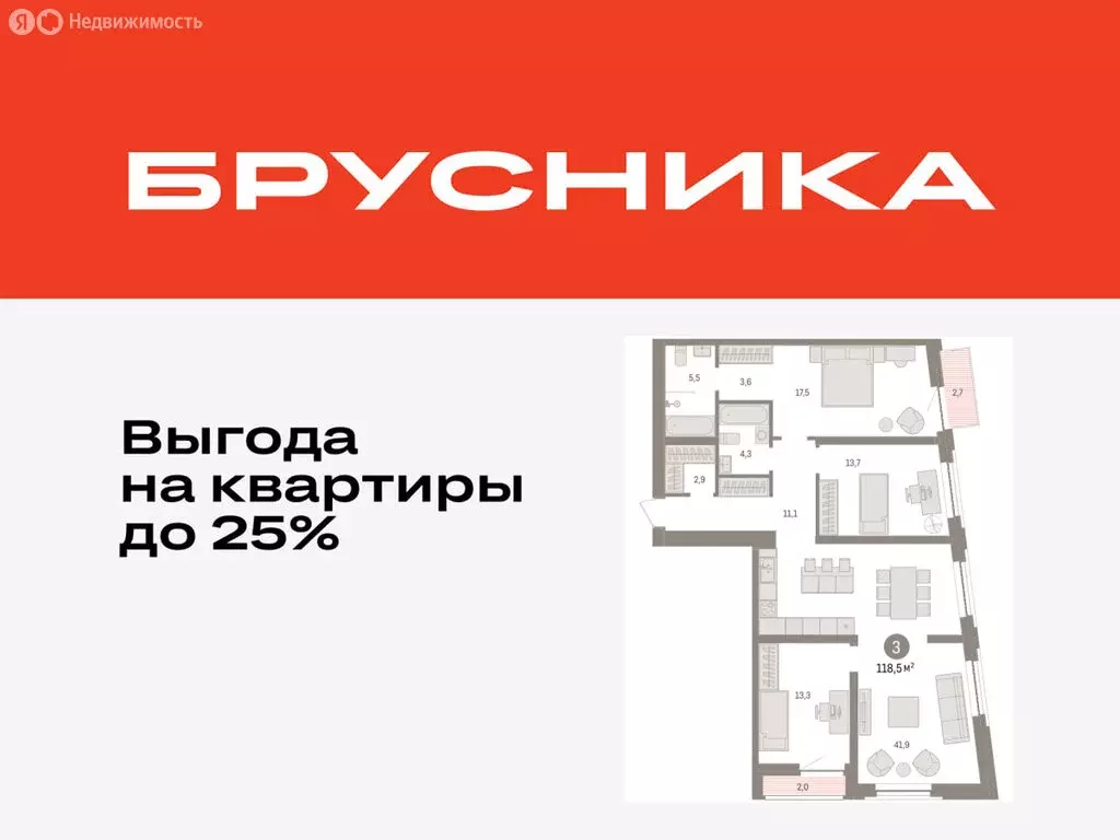 3-комнатная квартира: Тюмень, жилой комплекс Речной Порт (118.5 м) - Фото 0