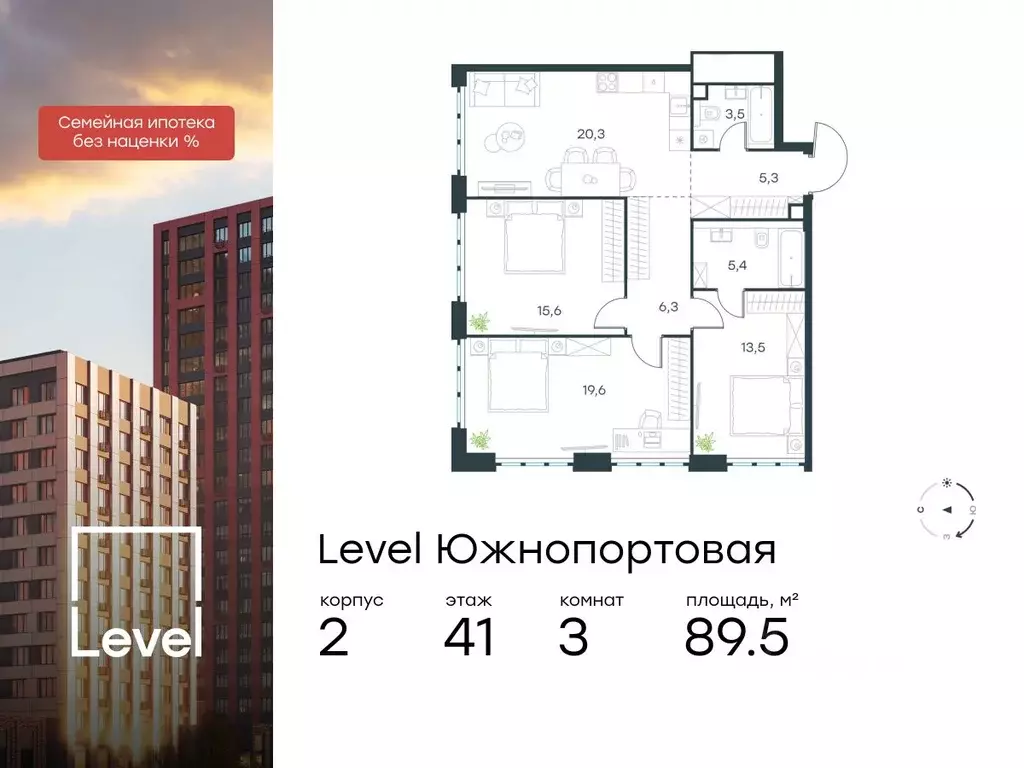 3-к кв. Москва Левел Южнопортовая жилой комплекс, 2 (89.5 м) - Фото 0