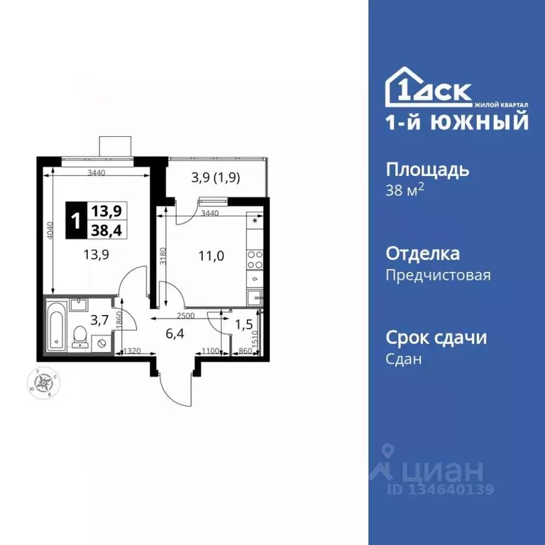 1-к кв. Московская область, Ленинский городской округ, пос. Ленинский ... - Фото 1