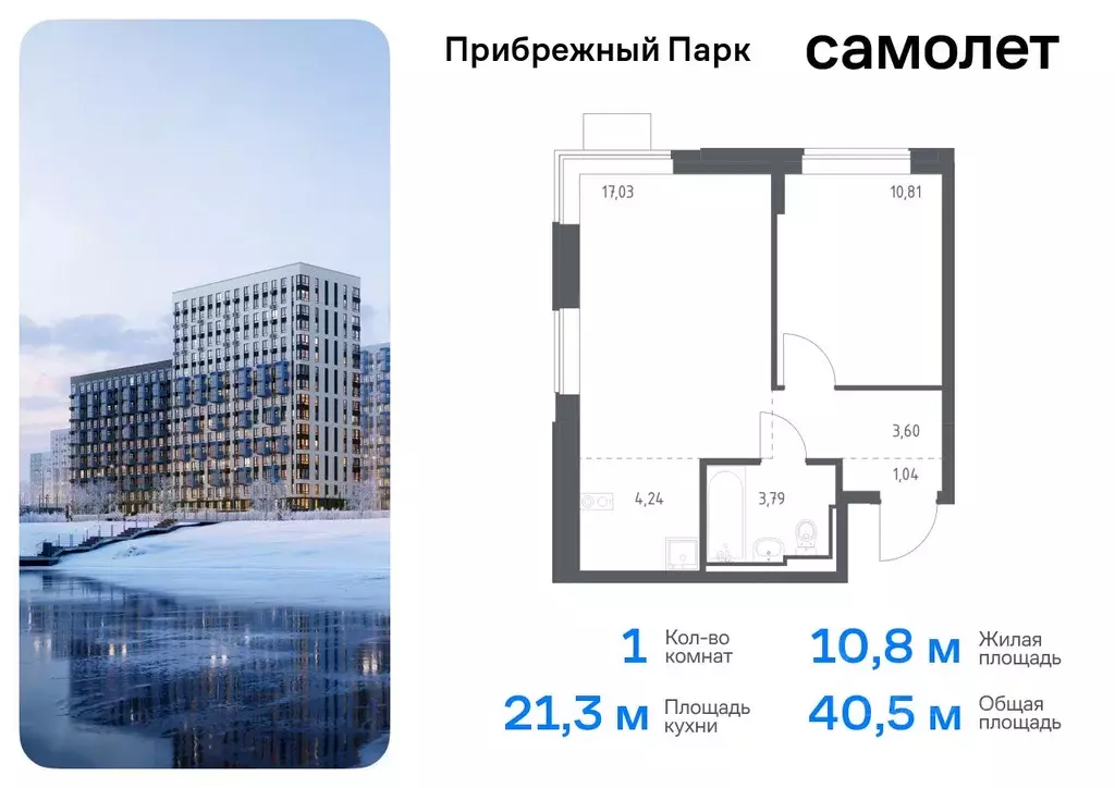 1-к кв. Московская область, Домодедово городской округ, с. Ям ... - Фото 0