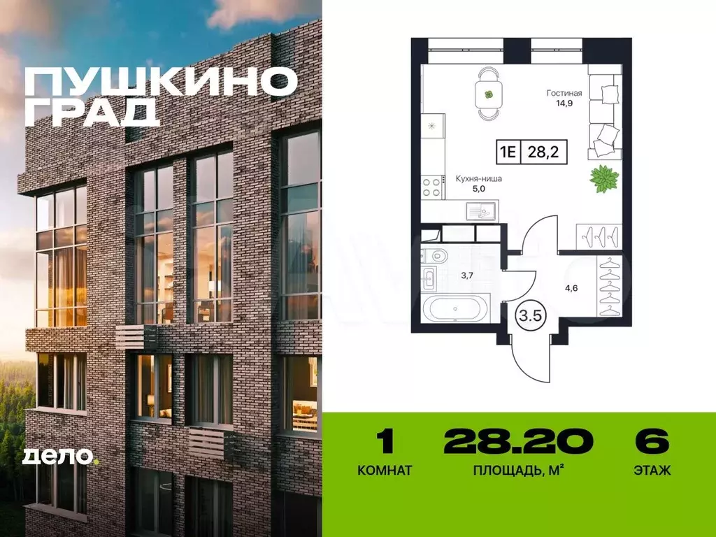 Квартира-студия, 28,2 м, 6/17 эт. - Фото 0