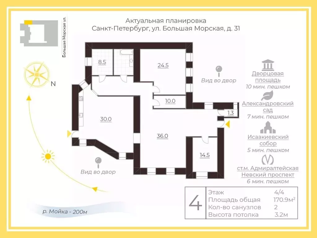 4-к кв. Санкт-Петербург Большая Морская ул., 31 (170.9 м) - Фото 1