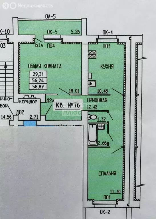 2-комнатная квартира: Тамбов, Проектный проезд, 3 (58.87 м) - Фото 1