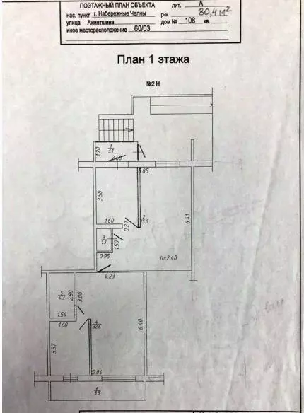 Помещение свободного назначения в Татарстан, Набережные Челны ул. ... - Фото 1