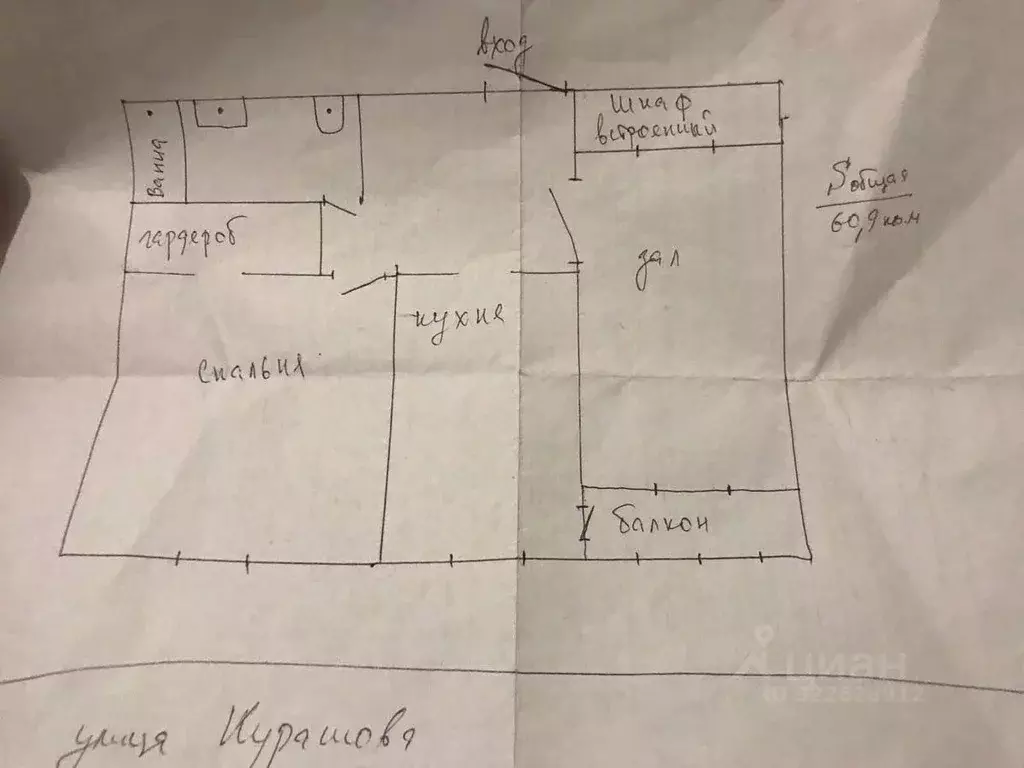 2-к кв. Саха (Якутия), Якутск ул. Курашова, 46 (61.0 м) - Фото 2
