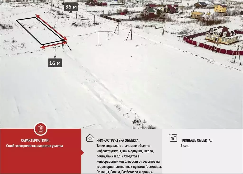 Участок в Оржицкое сельское поселение, урочище Брандовка (6 м) - Фото 2