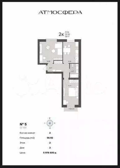 2-к. квартира, 56,9м, 2/3эт. - Фото 1