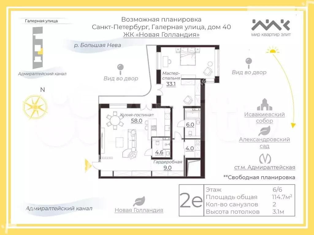Своб. планировка, 114,7 м, 6/6 эт. - Фото 0