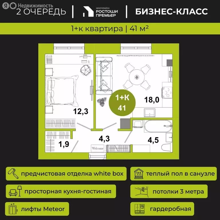 1-комнатная квартира: Оренбург, ЮАО, Ленинский район (41 м) - Фото 1