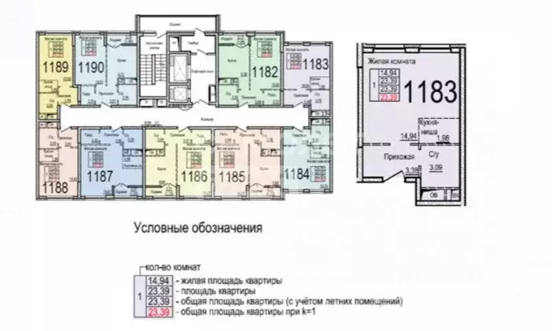 Студия Московская область, Балашиха ул. Яганова, 8 (23.89 м) - Фото 0