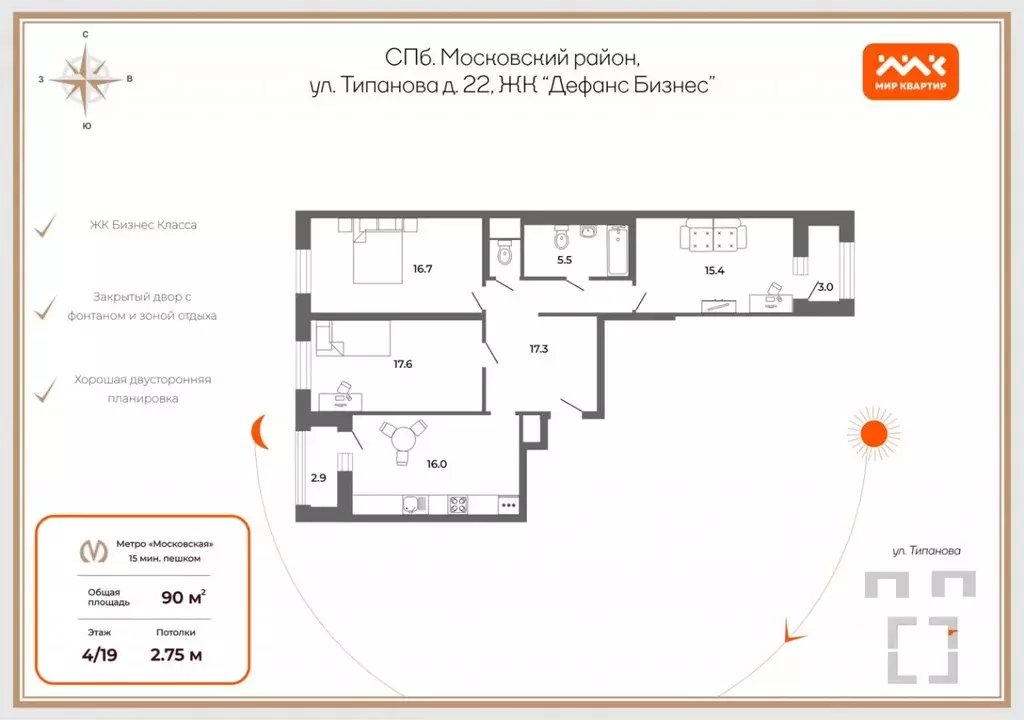 3-к кв. Санкт-Петербург ул. Типанова, 22 (93.0 м) - Фото 1