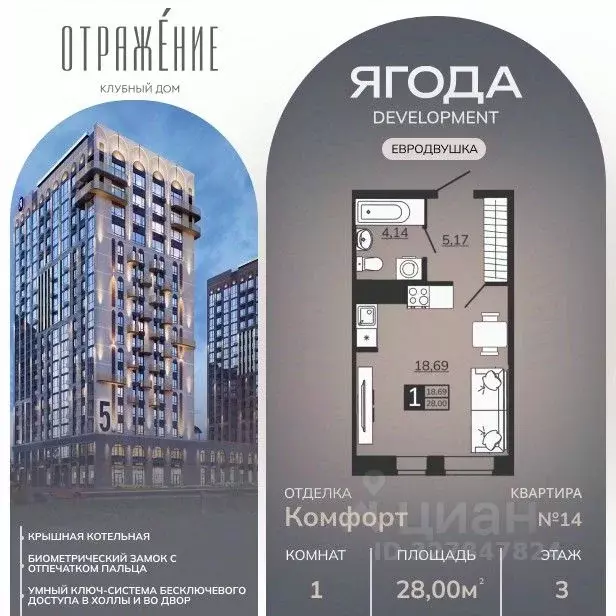 Студия Брянская область, Брянск Новый Город жилой комплекс (28.0 м) - Фото 2