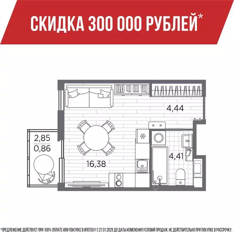 Студия Санкт-Петербург Плюс Пулковский жилой комплекс (26.09 м) - Фото 0