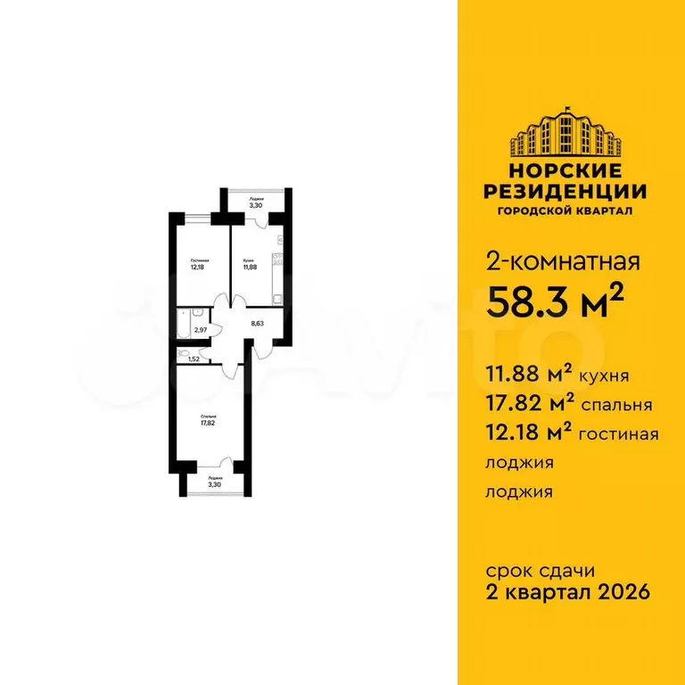 2-к. квартира, 58,3 м, 3/5 эт. - Фото 1