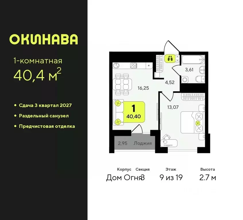 1-к кв. Тюменская область, Тюмень Окинава жилой комплекс (40.4 м) - Фото 0