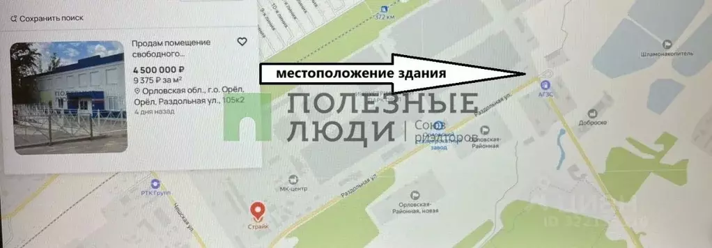 Помещение свободного назначения в Орловская область, Орел Раздольная ... - Фото 2